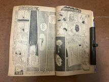 昭和レトロ　1969年(昭和44年)) 週刊少年サンデー　手塚治虫　0次元の丘_画像5