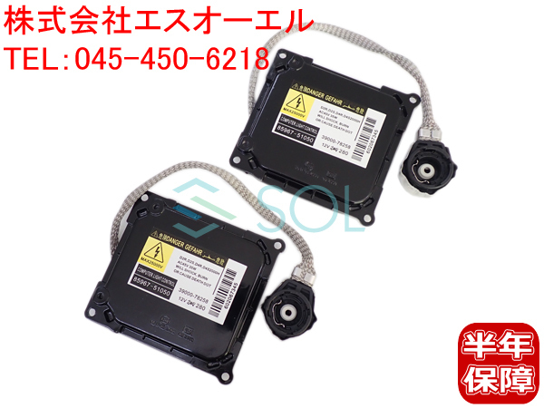 トヨタ D2 純正 バラストの値段と価格推移は?|7件の売買情報を集計