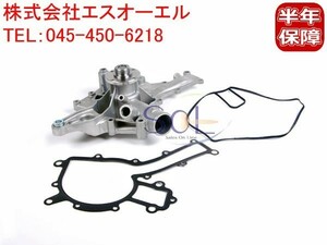 ベンツ R170 W463 W163 ウォーターポンプ SLK230 SLK320 G320 G500 ML350 1122001501 出荷締切18時