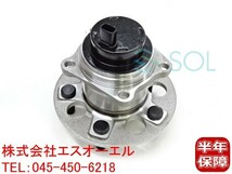 トヨタ エスティマ(ACR30W MCR30W) アルファード ヴェルファイア(ANH10W MNH10W) リア ハブベアリング 左右共通 42450-28012 出荷締切18時_画像1