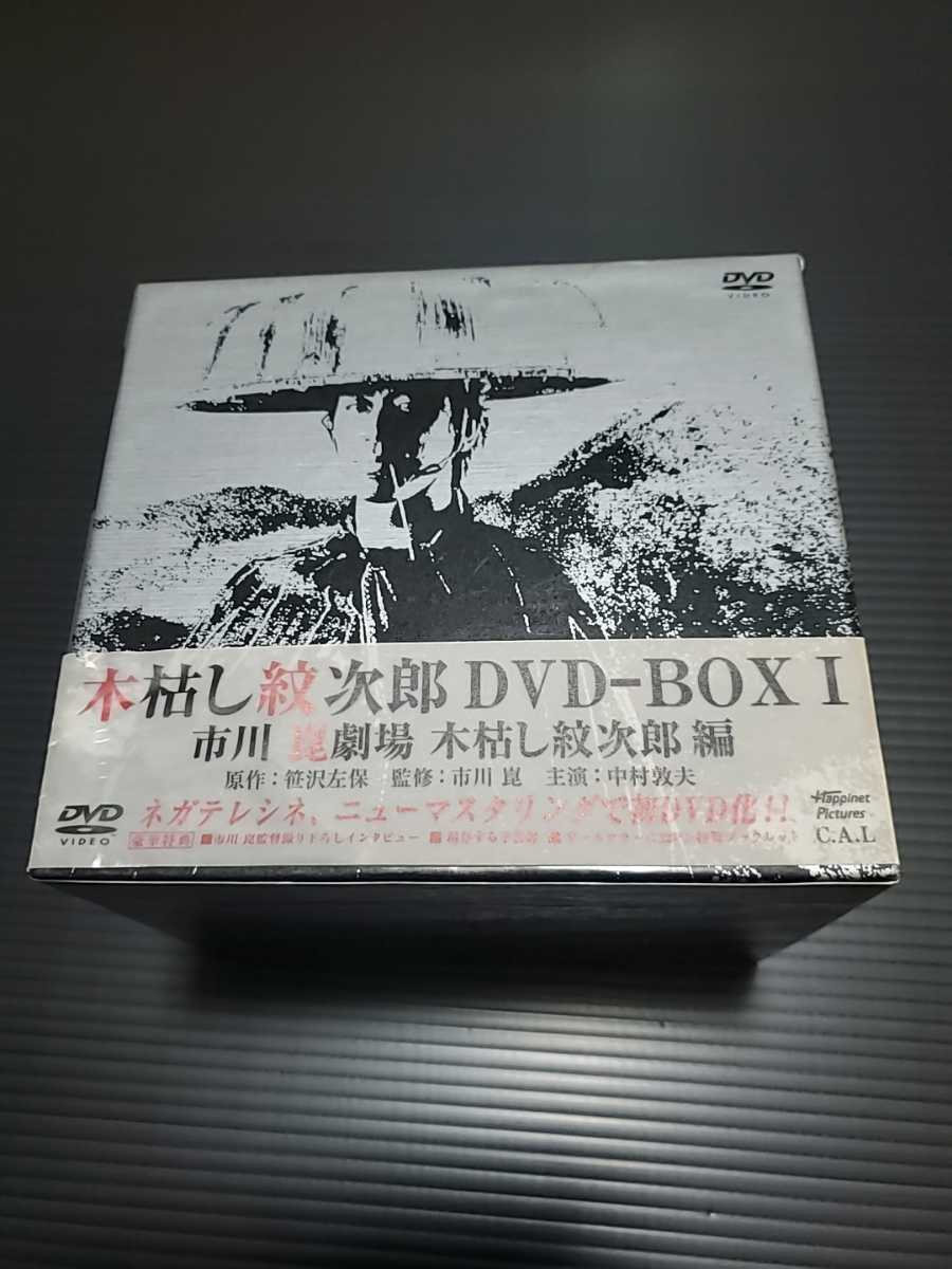 木枯し紋次郎 DVD-BOXⅠ&Ⅱ 〈全20枚組〉 globalscienceheritage.org