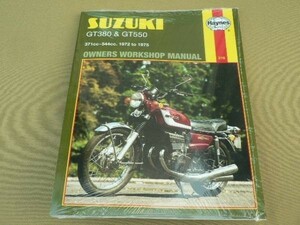 新品 整備書 GT380 GT550 1972 1975 GT　サービス マニュアル 整備 修理 リペア リペアー スズキ 要領 suzuki GT レストア ^在