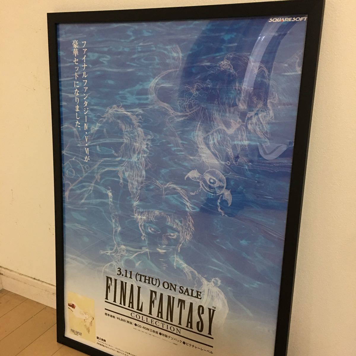 ヤフオク! -「ファイナルファンタジー ポスター」(おもちゃ、ゲーム ヤフオク! -「ファイナルファンタジー ポスター」(おもちゃ、ゲーム
