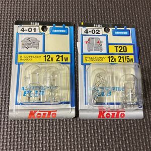 送料無料 Koito T20 12V 21W ターンシグナルランプ バックランプ コーナリングランプ ストップランプ 12V 21/5W 小糸製作所