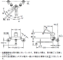 LIXIL・INAX(リクシル・イナックス)　壁付シングルレバー混合水栓　SF-WL435SY_画像2