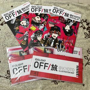 アイドリッシュセブン　アイナナ　OFF旅@京都　3冊セット　