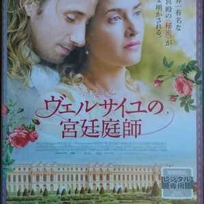 DVD Ｒ落●ヴェルサイユの宮廷庭師／ケイト・ウィンスレットの画像1