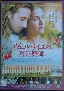 DVD R Drop ● Версайл Корт Садовник / Кейт Уинслет