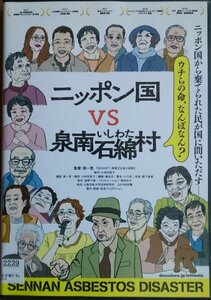 DVD R.* Nippon страна VS Izumi юг камень хлопок . постановка :. один мужчина 