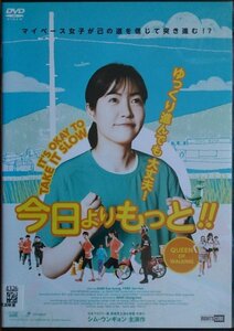 DVD Ｒ落●今日よりもっと!!／シム・ウンギョン