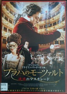 DVD Ｒ落●プラハのモーツァルト 誘惑のマスカレード／アナイリン・バーナード