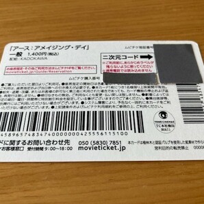 ★アース アメイジング・デイ★ ムビチケ【使用済み】 リチャード・デイル、ピーター・ウェーバー、ファン・リーシン監督 映画の画像2