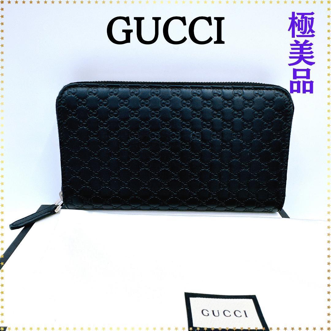 極美品 GUCCI 財布|PayPayフリマ