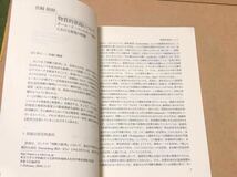 表象文化論研究3「エステティクス再考」 東京大学大学院総合文化研究科超域文化科学専攻表象文化論 (責任編集者：田中純)　2004年2月_画像3