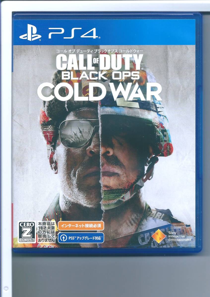 数量は多い CODペルソナ5コールオブデューティPS4ソフト大量まとめ