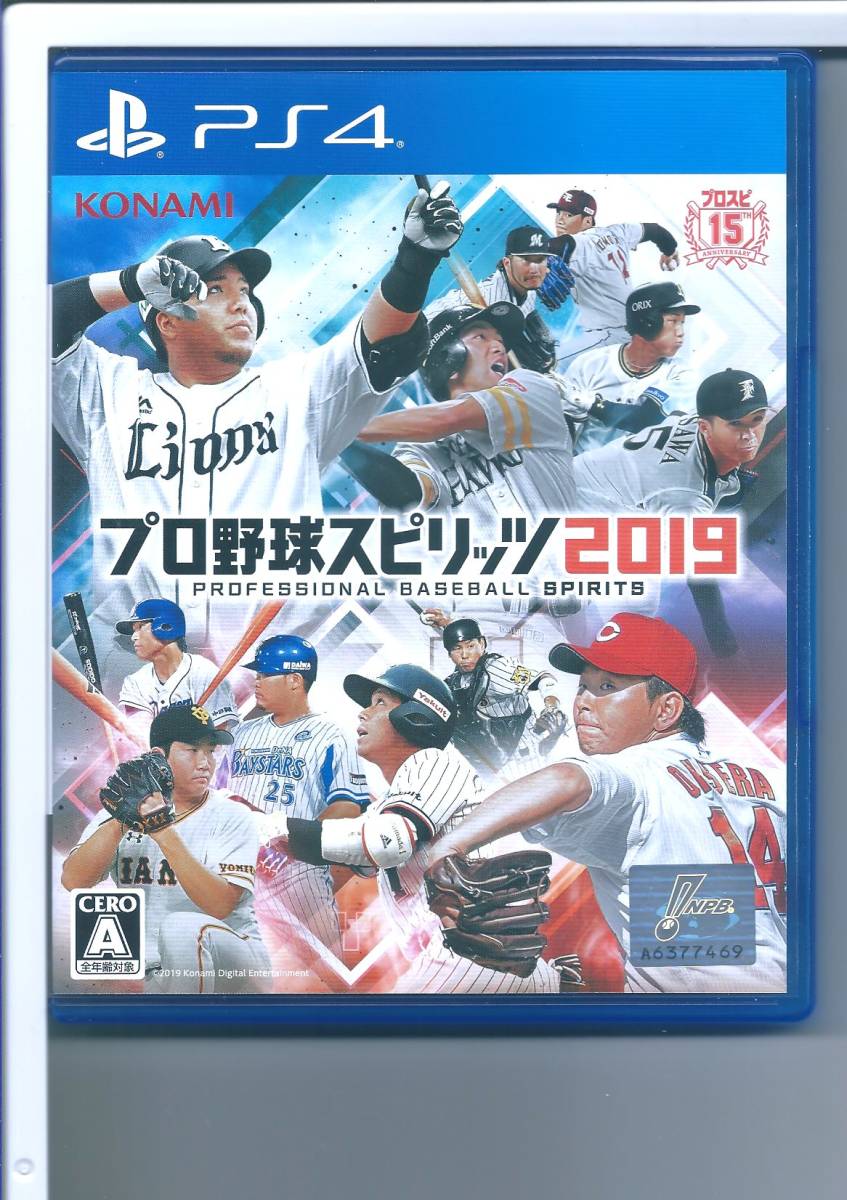 ウイニングイレブン2020 プロ野球スピリッツ 2019 スポーツセット