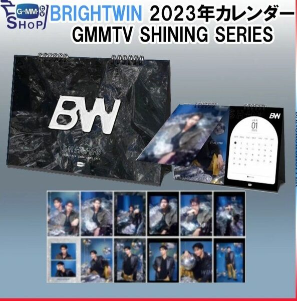 BW SHINING2023 brightwinカレンダー gmmtv公式カレンダー 新品未開封 2gether　ブライトウィン