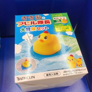 未開封 バスクリン きき湯とアヒル隊長 大冒険セット 玩具付き 入浴剤 きき湯 アヒル隊長 バス コラボ 限定