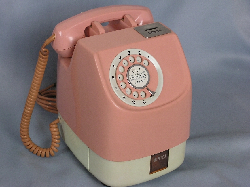ヤフオク! -「ピンク公衆電話」の落札相場・落札価格
