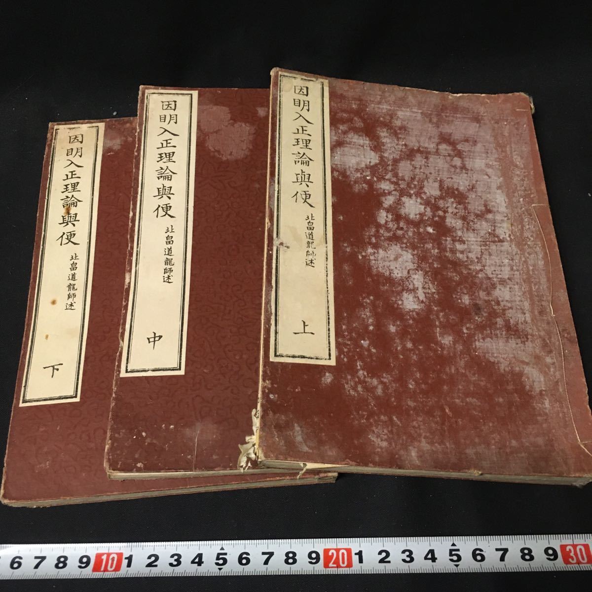 安価 仏教 肉筆 写本 大量 約20冊 和本 古文書 その他 - geba.org.ar