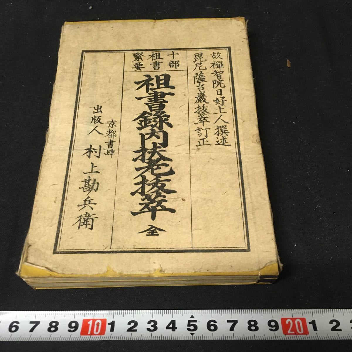 安価 仏教 肉筆 写本 大量 約20冊 和本 古文書 その他 - geba.org.ar