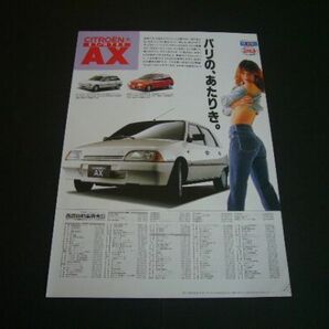 BG ファミリア 広告 フルタイム4WD / 裏面 シトロエン AX 検：ポスター カタログの画像2