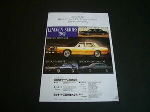 リンカーン タウンカー 1989年 広告 リムジン マークⅦ / 裏面 ルノー アルピーヌ V6 ターボ　検：ポスター カタログ