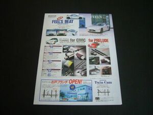 EG6 Civic / beet FEEL'S Honda twincam parts advertisement Prelude BB4fi-ruzSiR