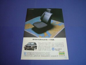 VW ゴルフ2 シート 広告 ヤナセ　検：フォルクスワーゲン ポスター カタログ