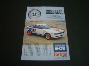  Celica GT-4 advertisement four tiger nE-09 wheel inspection :ST165 country ... dirt trial poster catalog 