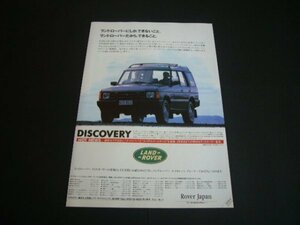  first generation Land Rover Discovery 1 advertisement inspection : poster catalog 