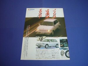 初代 カルタス 特別仕様車 if アイエフ 広告 CD標準装備　検：ポスター カタログ 2