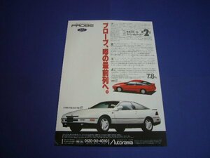 初代 フォード プローブ 広告 / 裏面 シボレー カマロ 1989年　検：CF24A ポスター カタログ