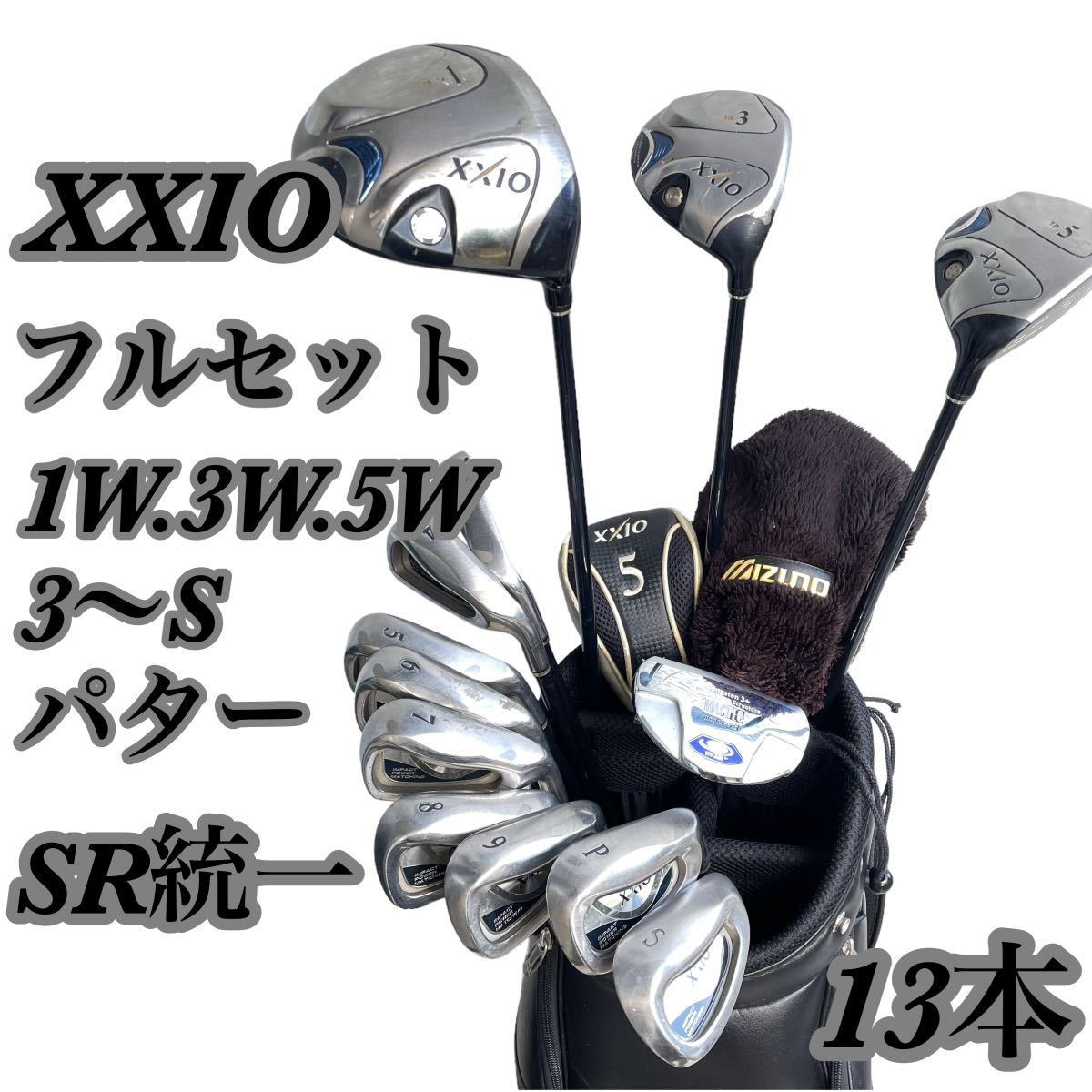 ヤフオク! -ゴルフ フルセット ゼクシオの中古品・新品・未使用品一覧
