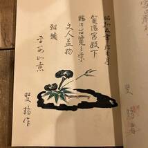 戦前、和装本、昭和13年、華道、和本、手書き本 _画像7