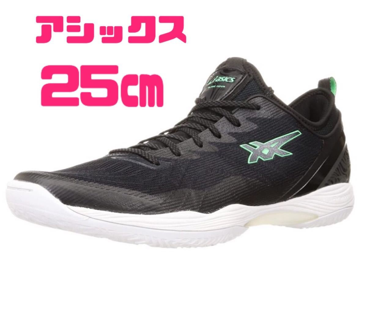 バスケットボールシューズ 25cm アシックス asics GELBURST 24 8019