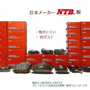  brake pad front Hiace LH100G LH107G LH107W LH110G LH117G LH120G (* car stand number is necessary *) front pad NTB made 