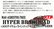 ブレーキパッド フロント レガシィ ツーリング ワゴン 型式 BR9 (※車台番号が必要となります) 高品質メーカー NTB製 レガシー LEGACY_画像3