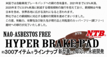 ブレーキパッド リア レガシィ ツーリング ワゴン 型式 BF3 (※注 リアディスク車のみ適合) 高品質メーカー NTB製 E- レガシー LEGACY_画像3