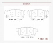 ブレーキパッド フロント ディアス ワゴン (※年式平26年6月～平29年10月用 ※要適合確認) 型式 ABA-S321N ABA-S331N 高品質 あすつく_画像6