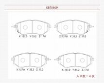 ブレーキパッド フロント フォレスター (※ブレンボブレーキ車を除く※) 型式 SJG DBA-SJG 高品質メーカー NTB製 あすつく_画像6