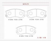 ブレーキパッド フロント レガシィ ツーリング ワゴン 型式 BF7 BFB 高品質メーカー NTB製 品番SB7017M E- レガシー LEGACY_画像6