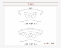 ブレーキパッド フロント ムーブ ムーヴ L600S L602S L610S E-L600S E-L602S E-L610S (ソリッドディスク用 要適合確認) MOVE toplead 製_画像3