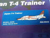 ホビーマスター 1/72　航空自衛隊 T-4 レッドドルフィン 芦屋基地航空祭 2016　HA3905_画像4