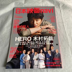 # Japanese movie navi# Kimura Takuya # three . spring horse #... . person ATTACK ON TITAN#2015 year 