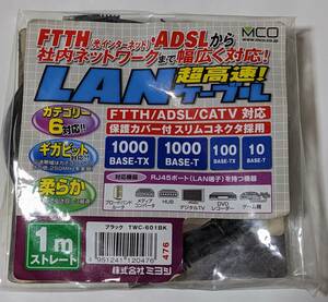 LANケーブル/FTTH・ADSL・CATV・社内ネットワーク対応/保護カバー付 スリムコネクタ採用/カテゴリー6/ギガビット/柔らか/1ｍストレート/黒