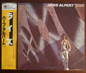 AMP-6071/1979年/RISE-ライズ(LP)/HERB ALPERT-ハーブ・アルパート