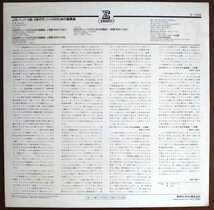 E-1034 1979年/J.S.バッハ=3台、4台のチェンバロのための協奏曲(LP)/ジャン=フランソワパイヤール指揮 パイヤール室内管弦楽団_画像2