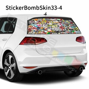 グラフィック デカール ステッカー 車体用 / VW ゴルフVII 5G型 2012- / リア ガラス ウィンドウ フル スモーク / ボムスキン デザイン