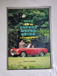 36　昭和38年　トヨタ自動車案内　クラウンエイト　クラウンコンバーティブル　パブリカ　コロナ　トラック　バス